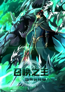 灵狐绘卷国创动漫在线观看